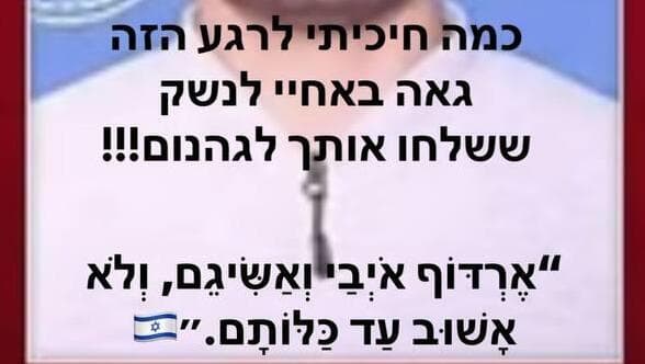 הפוסט של מתן אנגרסט (צילום: מתוך עמוד האינסטגרם של מתן אנגרסט) מתן אנגרסט בפוסט באינסטגרם על חיסול המחבל שהחזיק בלירי ובאגם בשבי החמאס