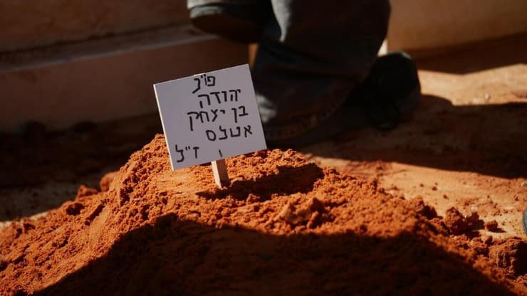 הלווייתו של יהודה אטלס (צילום: ירון שרון) הלווייתו של יהודה אטלס