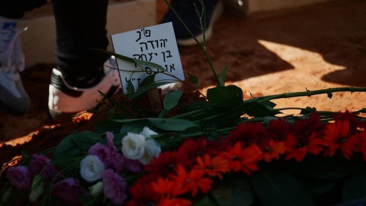 הלווייתו של יהודה אטלס (צילום: ירון שרון) הלווייתו של יהודה אטלס