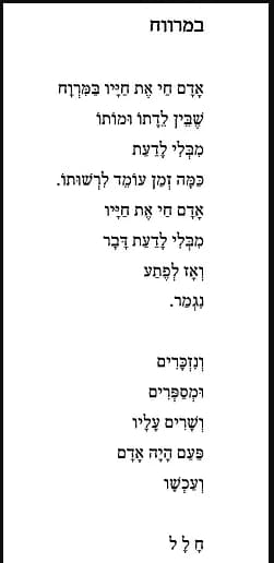 שיר של מתן גולצמן