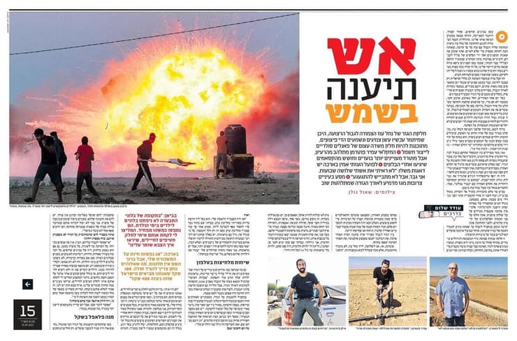 הכתבה מ־29 בספטמבר 2023 הכתבה מ־30 בספטמבר 2023