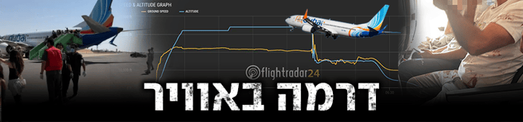 צילום: Rotter.net