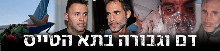 צילום: Rotter.net, סעיף 27א לפי חוק זכויות יוצרים