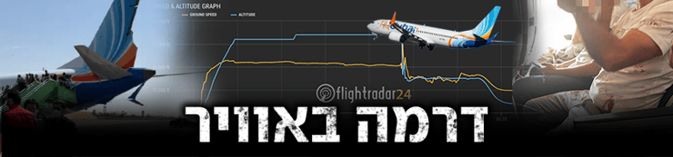 צילום: Rotter.net