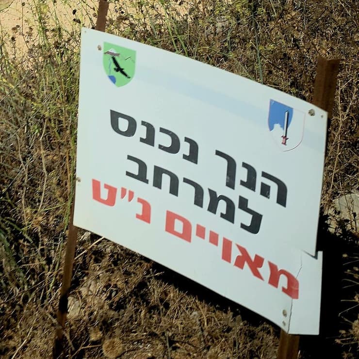 תצפית אל תוך לבנון: המטיילים חוזרים להר דב 
