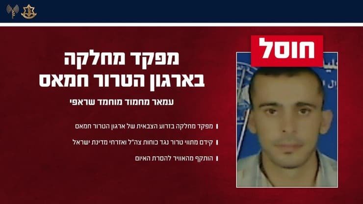 חיסול מפקד המחלקה בארגון הטרור חמאס (צילום: דובר צה"ל ) חיסול מפקד המחלקה בארגון הטרור חמאס