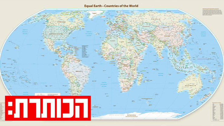 מפת העולם החדשה (צילום: AFP / EQUAL EARTH / HANDOUT) מפת העולם החדשה
