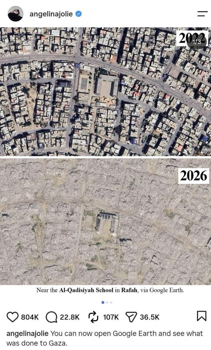 "אפשר לראות מה קרה לעזה" (צילום: מתוך רשת אינסטגרם) צילום מסך מהאינסטגרם של אנג'לינה ג'ולי