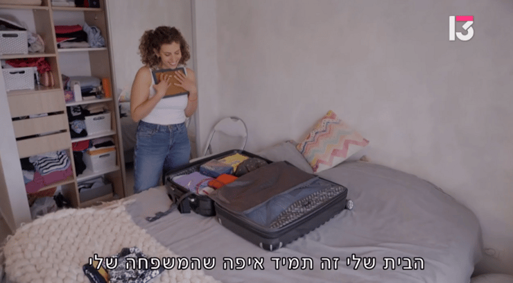 עד כמה התפיסה העצמית שלנו לקויה? מתוך "הארץ המובטח" (צילום מסך: רשת) מתוך "הארץ המובטח"