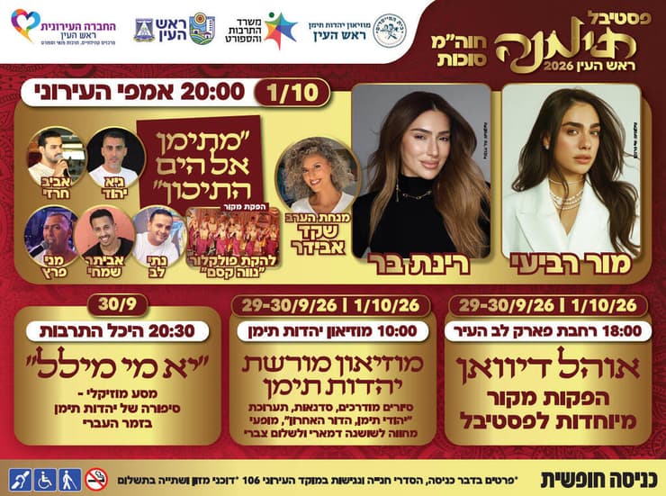 צילום: יח"צ