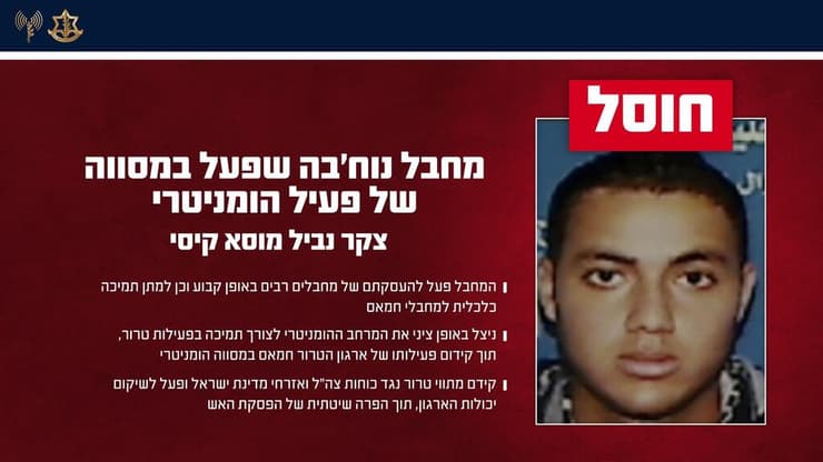 צילום: דובר צה"ל צה"ל חיסל מחבל שפשט לשטח מדינת ישראל בטבח 7 באוקטובר