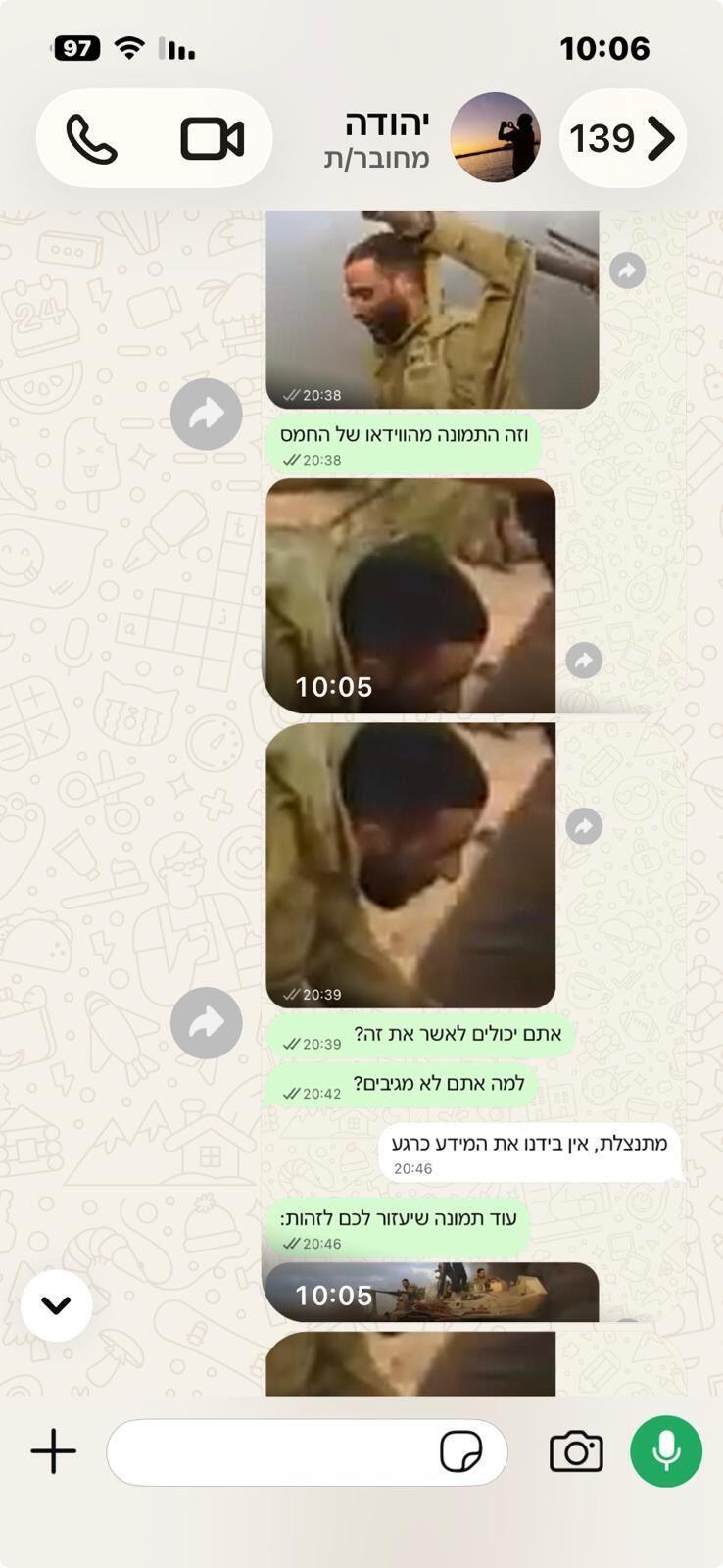 ויקי כהן, אמו של שורד השבי נמרוד כהן לאחר שקיבלה תמונות וסרטונים מהחטיפה של בנה נמרוד