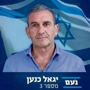 יגאל כנען | צילום: מתוך פייסבוק יגאל כנען | צילום: מתוך פייסבוק