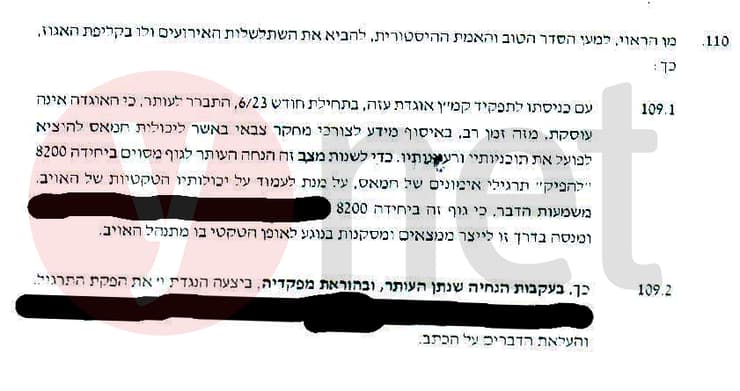 הנגדת ו', שקיבלה תעודת הערכה, ביצעה לפי הנטען את הפקת התרגיל "בעקבות הנחיית העותר" העתירה המנהלית של אריה עמידרור