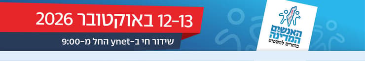 סטריפ חדש האנשים של המדינה (צילום: פרטי ) סטריפ חדש האנשים של המדינה