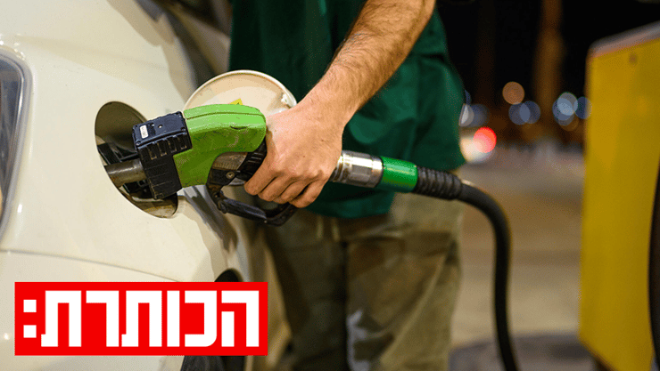 תדלוק (צילום: צילום: Alexi J. Rosenfeld/Getty Images) תדלוק