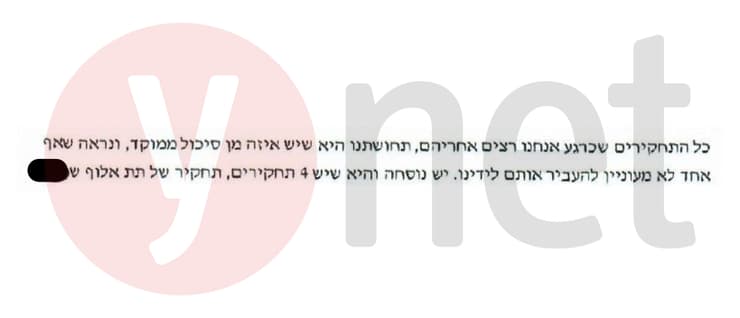 עורך הדין: "יש איזה מין סיכול ממוקד" העתירה המנהלית של אריה עמידרור