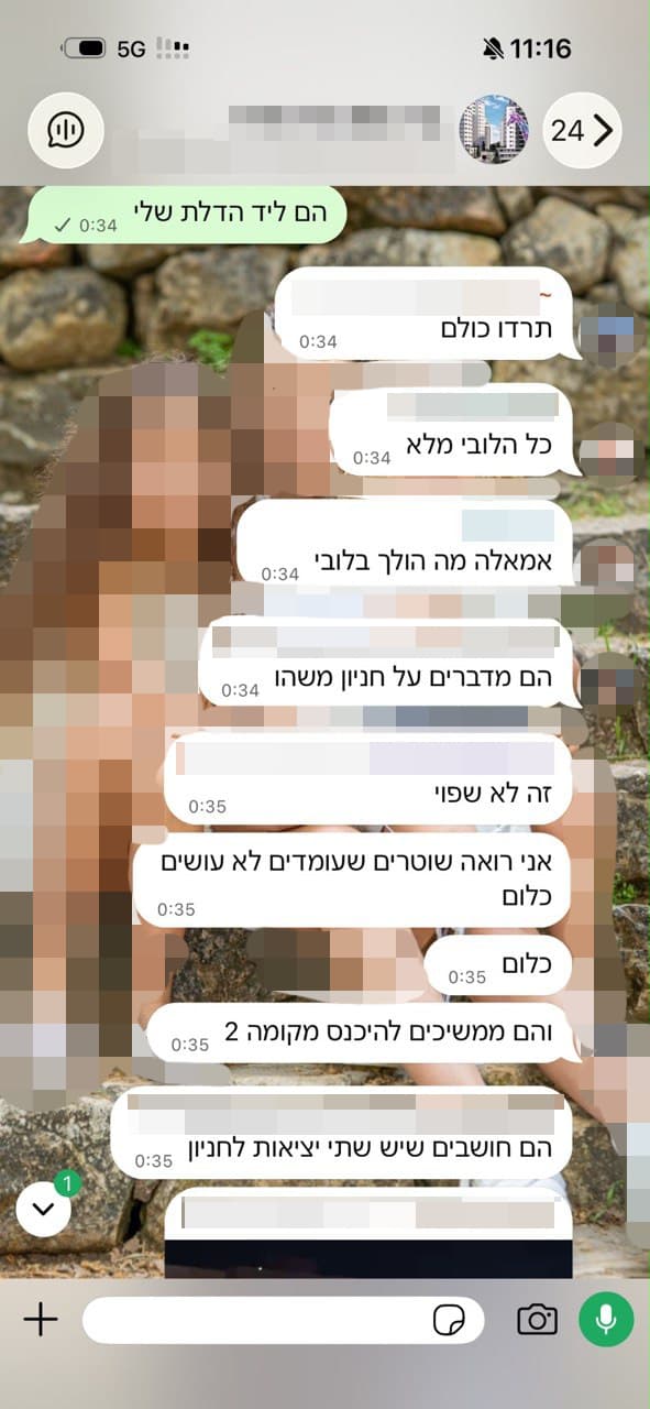 התכתבות ווטסאפ 