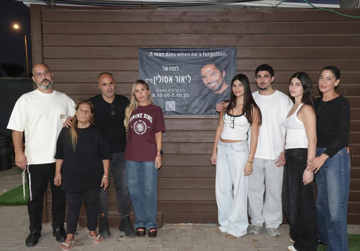 האזכרה שהוא היה רוצה. משפחתו של ליאור אסולין ז"ל (צילום: נמרוד גליקמן) משפחתו של ליאור אסולין ז"ל