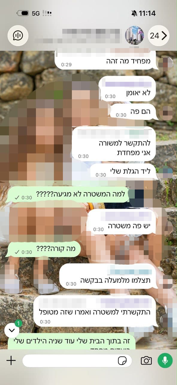התכתבות ווטסאפ 