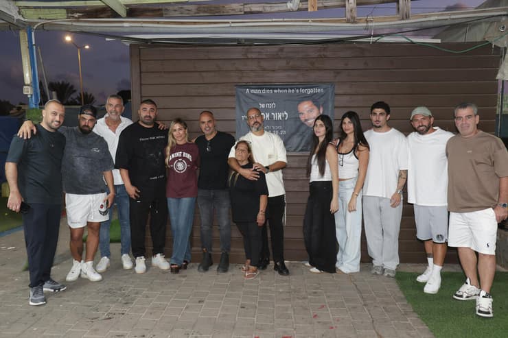 אוהבים ומתגעגעים (צילום: נמרוד גליקמן) משפחתו של ליאור אסולין ז"ל