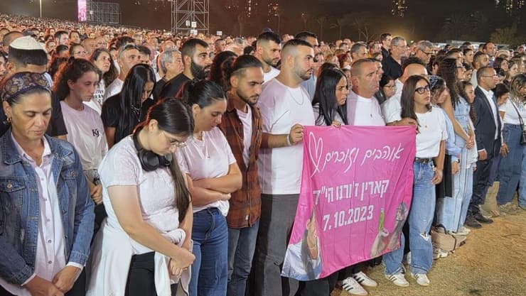 טקס הזיכרון הלאומי של משפחות 7 באוקטובר
