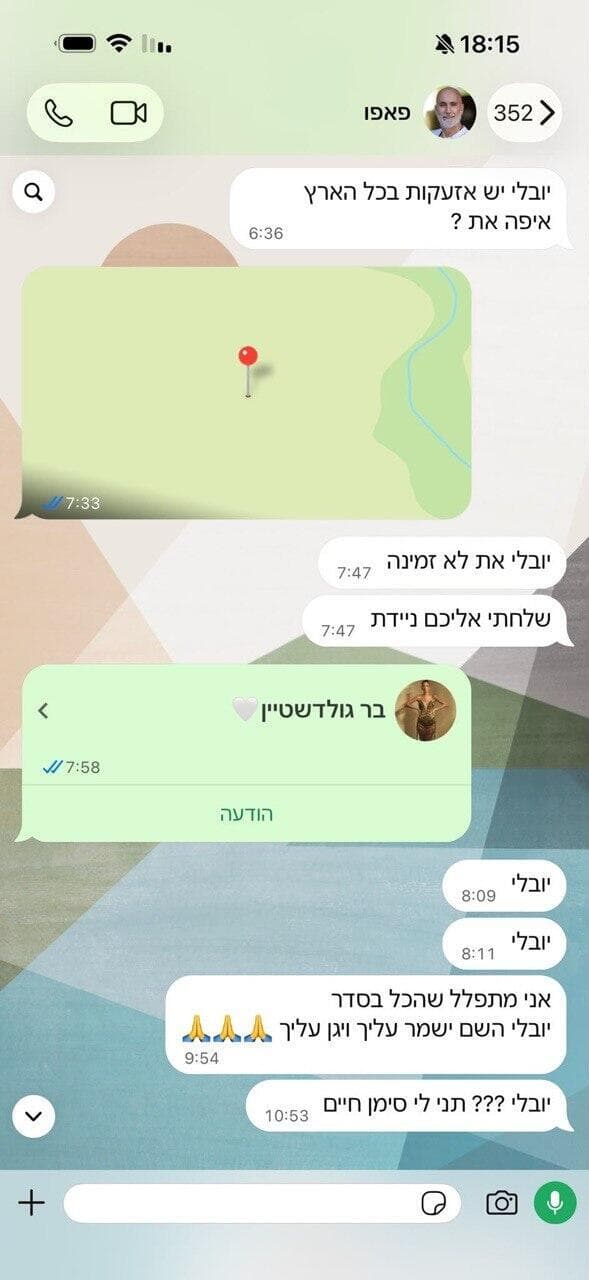 הודעות של אביה של יובל רפאל ב-7 באוקטובר (צילום: אינסטגרם) הודעות של אביה של יובל רפאל ב-7 באוקטובר