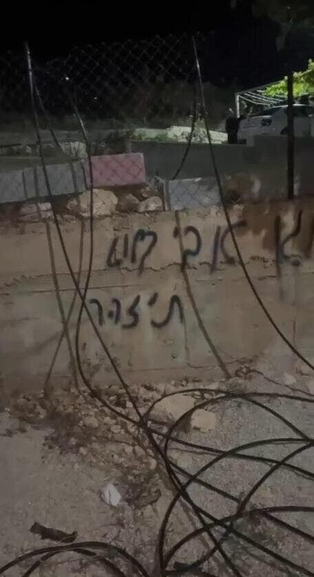"אבי בלוט תיזהר" "אבי בלוט תיזהר"