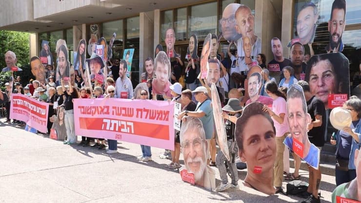 כיכר החטופים