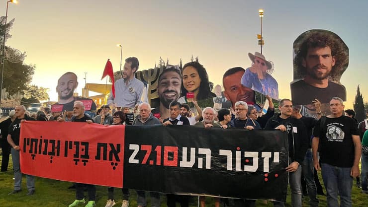 דקת דומייה מול הכנסת