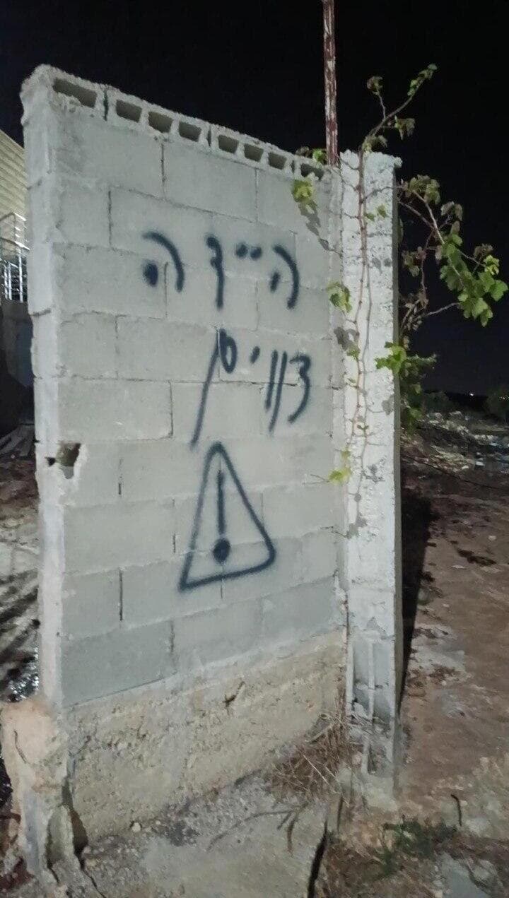 כתובות גרפיטי בבנימין