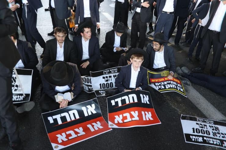 שלטי "או חרדי או צבא" בהפגנה בבני ברק. ישראל תצטרך למצוא פתרון (צילום: מוטי קמחי ) הפגנות חרדים בבני ברק