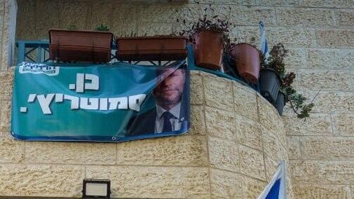 צילום: שלו שלום השכונה הכי ימנית - מצפה נבו במעלה אדומים