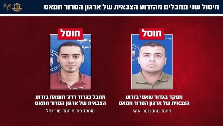 חוסלו 2 מחבלי חמאס מחמד מחסן נמר יאזגי, מוחמד פוזי מוחמד עווד גמל (צילום: דובר צה"ל ) חוסלו 2 מחבלי חמאס מחמד מחסן נמר יאזגי, מוחמד פוזי מוחמד עווד גמל