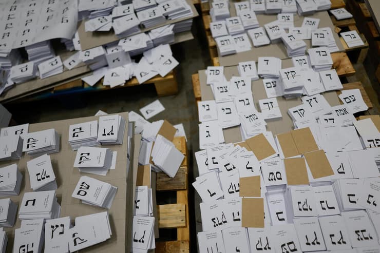 הדפסת פתקי הבחירות (צילום: REUTERS / Amir Cohen) הדפסת פתקי הבחירות
