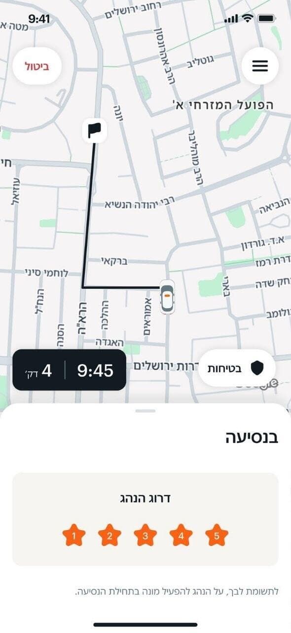 החידוש: שיתוף פרטי הנסיעה, המאפשר לשלוח לבני משפחה או לחברים קישור למעקב בזמן אמת אחר המסלול (צילום מסך) החידוש: שיתוף פרטי הנסיעה, המאפשר לשלוח לבני משפחה או לחברים קישור למעקב בזמן אמת אחר המסלול