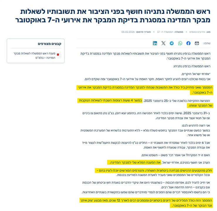 "המענה המלא" מול "החלק הקטן"
