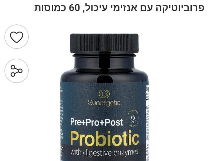 מתחרים באייהרב. טריביוטיקה (צילום מסך) הוליס