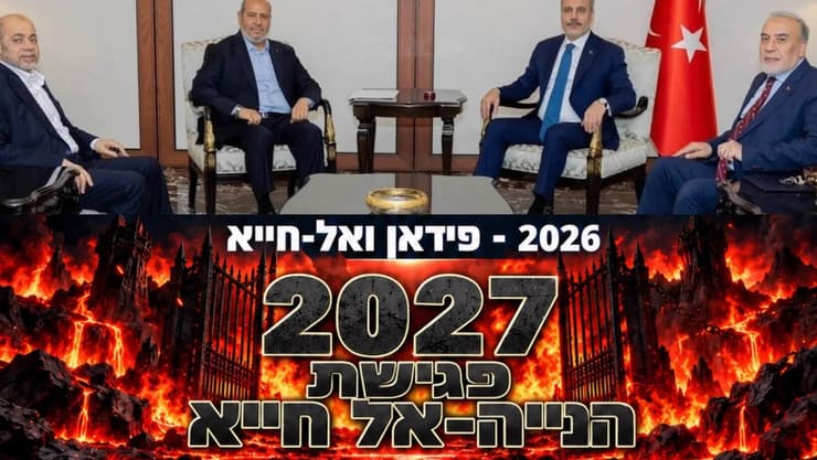 ישראל כ"ץ מצייץ שארדואן ממשיך לפרוס שטיח אדום למרצחי ואנסי החמאס, ולתמוך בפעילות הטרור ישראל כ"ץ מצייץ שארדואן ממשיך לפרוס שטיח אדום למרצחי ואנסי החמאס, ולתמוך בפעילות הטרור
