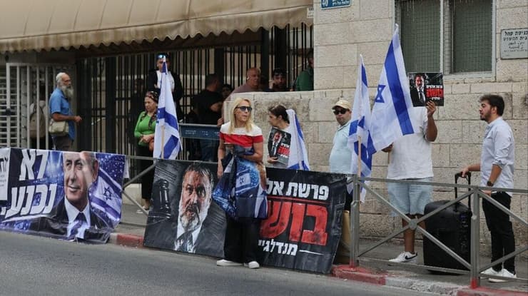 מפגינים מחוץ לבית המשפט המחוזי בירושלים, הבוקר ( צילום: אלכס קולומויסקי) מפגינים מחוץ לבית משפט מחוזי ירושלים במשפט נתניהו עדות מנדלבליט
