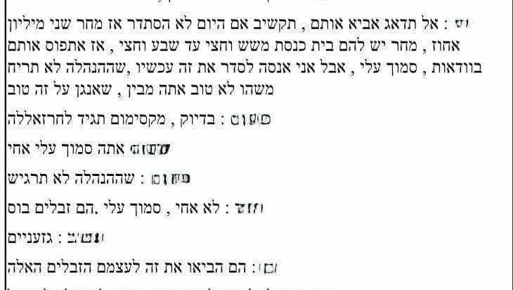 כתב אישום הוגש נגד ראש ארגון פשיעה, שעל פי החשד קשר קשר לפגיעה באחרים מתוך כותלי בית הסוהר (צילום: דוברות המשטרה ) כתב אישום הוגש נגד ראש ארגון פשיעה, שעל פי החשד קשר קשר לפגיעה באחרים מתוך כותלי בית הסוהר
