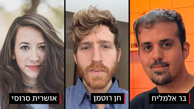 משתתפי הפאנל (צילום אושרית סרוסי: מעיין שוורץ ) משתתפי הפאנל