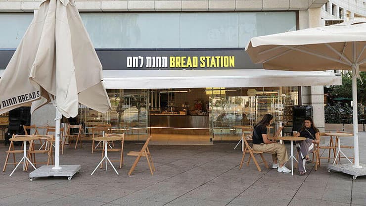 סניף תחנת לחם (צילום: אוראל כהן) סניף תחנת לחם