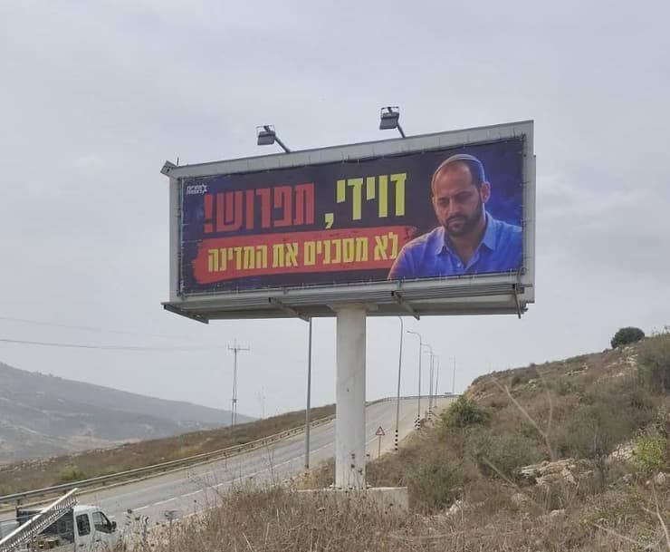 לחץ כבד לפרישה על המועמדים של וינטר ללי דרעי ודוידי בן ציון - שלטים נתלו באזור מגוריהם