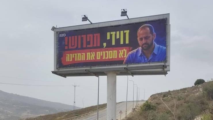 לחץ כבד לפרישה על המועמדים של וינטר ללי דרעי ודוידי בן ציון - שלטים נתלו באזור מגוריהם לחץ כבד לפרישה על המועמדים של וינטר ללי דרעי ודוידי בן ציון - שלטים נתלו באזור מגוריהם