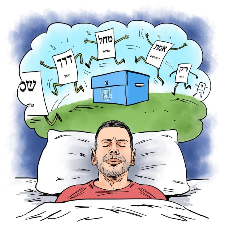 צילום: גיא מורד