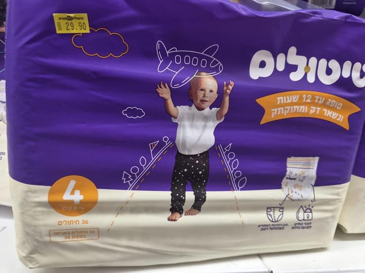 ההקטנה של טיטולים (צילום: מירב קריסטל) טיטולים