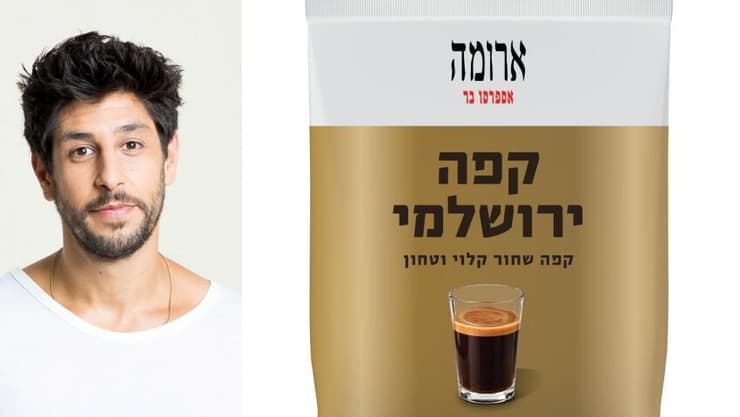 עידן עמדי והקפה השחור של ארומה (צילומים: טל שחר, יח"צ) עידן עמדי והקפה השחור של ארומה