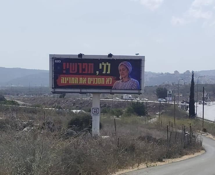 לחץ כבד לפרישה על המועמדים של וינטר ללי דרעי ודוידי בן ציון - שלטים נתלו באזור מגוריהם