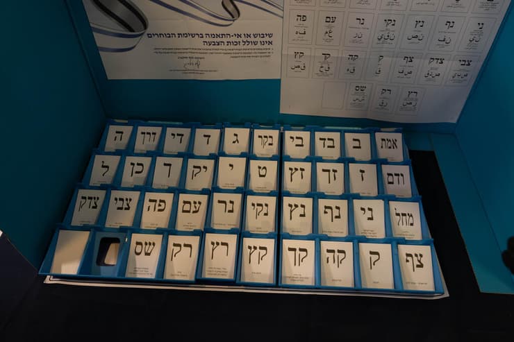 סיור עיתונאים במרכז הלוגיסטי של ועדת הבחירות המרכזית